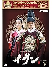 Amazon.co.jp: イ・サン [レンタル落ち] (全39巻) [マーケット